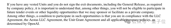 OpenAI封口协议原件曝光 又是一大波猛料 第11张
