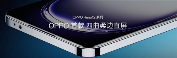 手机中的金刚芭比！OPPO Reno12首发金刚石架构：不用戴手机壳了 第2张