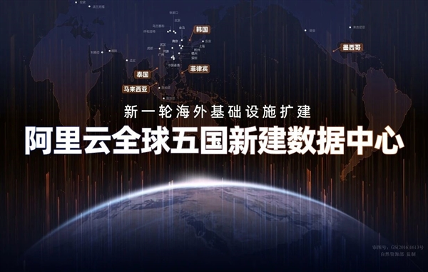 阿里云在5个国家投资新建数据中心：首次进入墨西哥 第1张