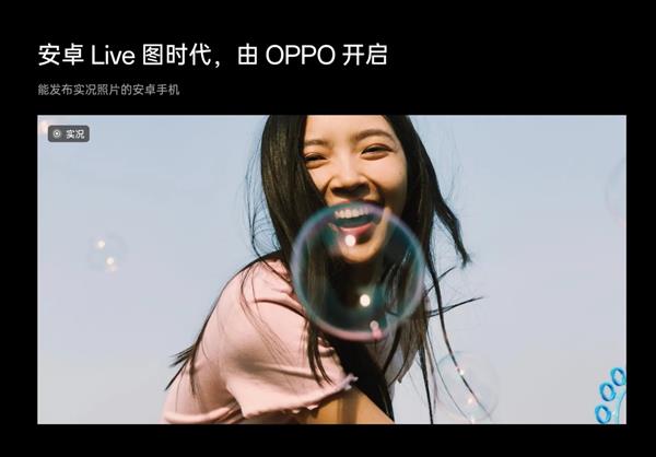 实况照片能拍能分享！OPPO Reno12系列发布 多项体验独一档 第4张