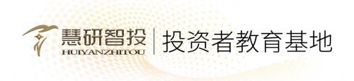 慧研智投科技有限公司：新国九条将推动资本市场高质量发展 第1张