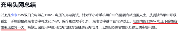 看完国外媒体慢悠悠的巨型充电头：我替他们窒息了 第17张