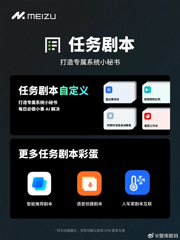 魅族21系列首发！Flyme AIOS发布 第4张