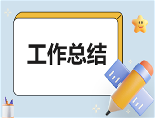 2024年顶岗实习工作总结范文 第1张