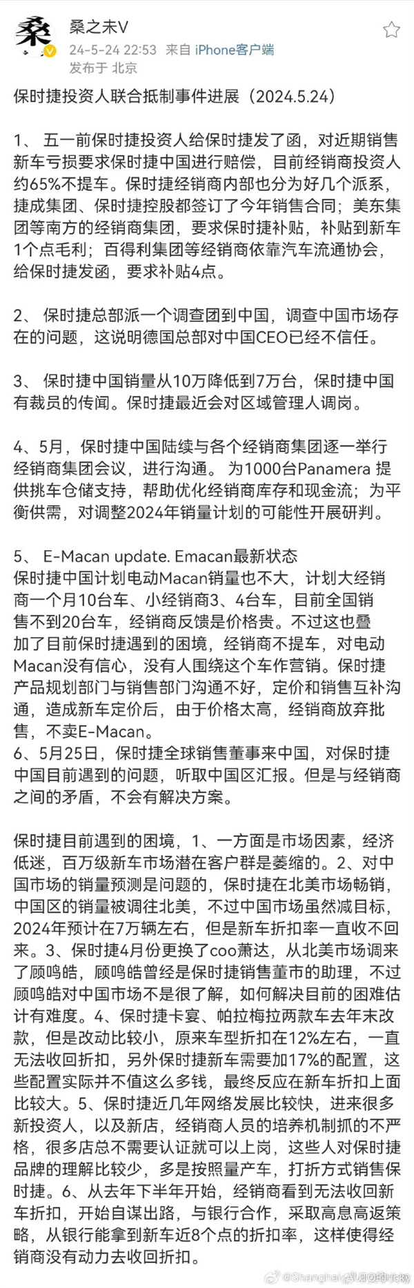 曝保时捷中国经销商集体逼宫德国总部：换高管、给补贴 第2张