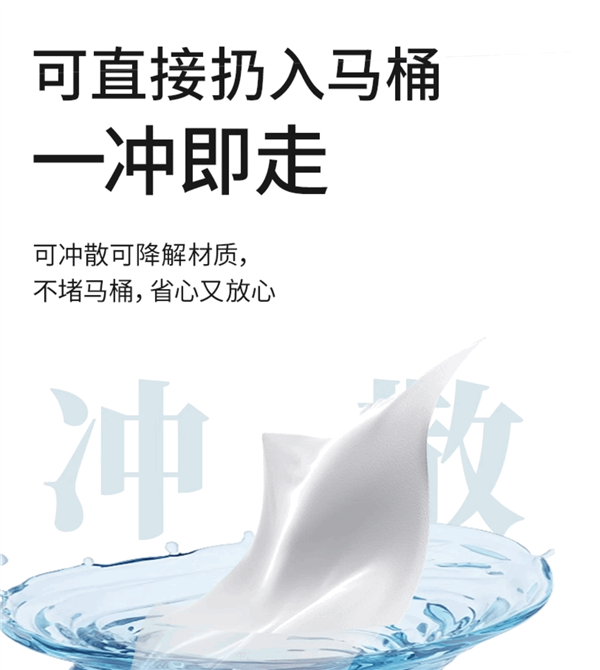 干擦10次不如湿擦一次！洁丽雅湿厕纸促销：领券后9.9元 第6张