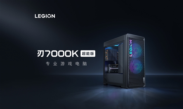 14999元！联想拯救者刃7000K超能版开卖：台式机配移动旗舰i9-14900HX 第8张