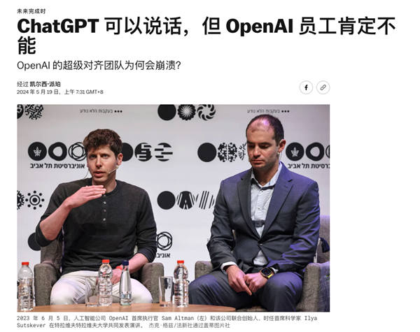 逼迫离职员工签“封口协议”：OpenAI脸都被打肿了 第2张