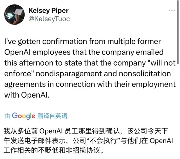 逼迫离职员工签“封口协议”：OpenAI脸都被打肿了 第11张