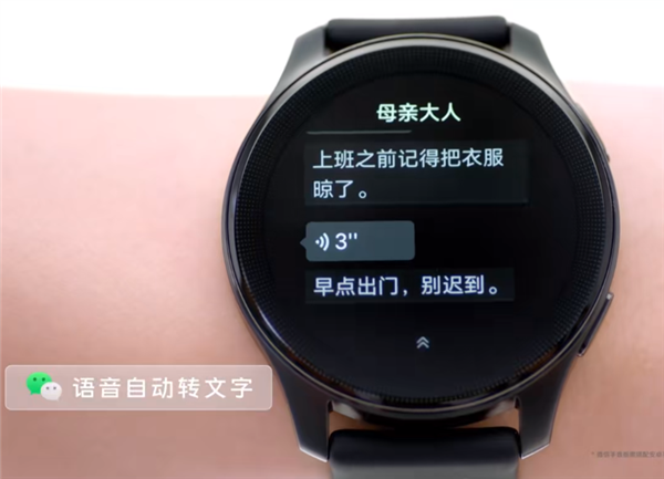 回消息不用掏手机！华为WATCH FIT 3正适配微信消息回复功能 第4张