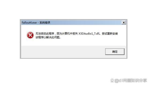 电脑提示x3daudio17.dll丢失怎么办? X3DAudio17.dll修复方法 第1张