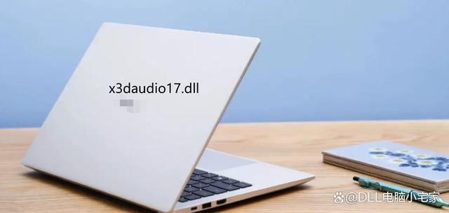 电脑提示x3daudio17.dll丢失怎么办? X3DAudio17.dll修复方法 第3张