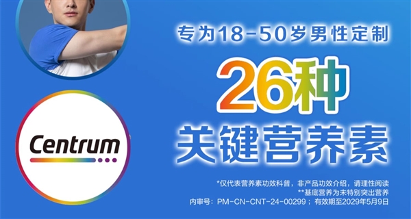 40年全球品牌 善存男士女士复合维生素200粒：到手130元 第3张