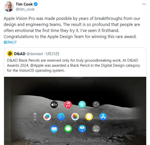 苹果Vision Pro获黑铅笔奖 库克：用户首次使用会感到情感触动 第2张