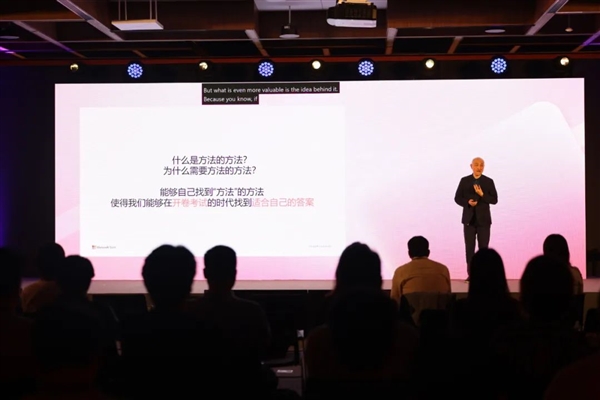 Microsoft Start Networks 中国内容生态伙伴峰会成功举办 第3张