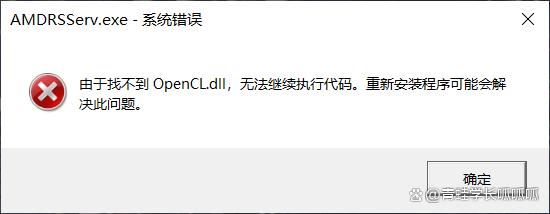 电脑OpenCL.dll丢失怎么办? opencl.dll无法继续执行代码的修复技巧 第1张