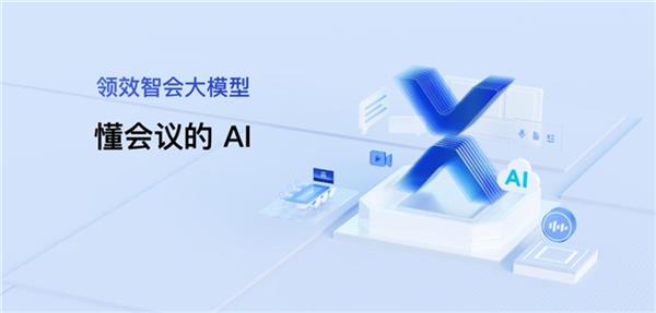  视源股份携教育、会议大模型亮相深圳“文博会” 寻找大模型蓝海的“新航路” 第5张