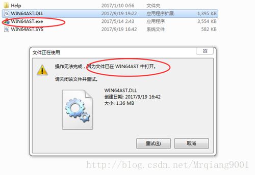 windows系统dll文件删不掉怎么办? 彻底删除顽固dll文件的技巧 第5张