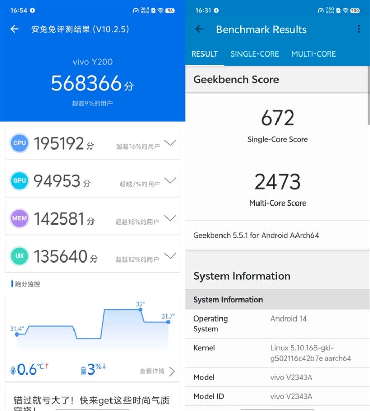 vivo Y200好不好用 Y200手机全方位测评 第12张