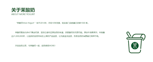 换标签续命水果馊了才肯扔 网红店茉酸奶致歉：涉事门店即刻闭店 第4张