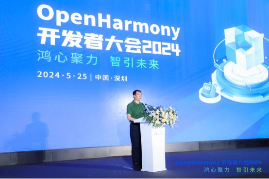 OpenHarmony开发者大会2024圆满举办 聚焦技术革新 加速开源生态繁荣 第3张