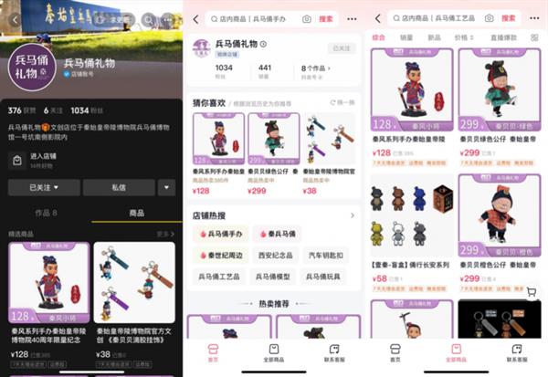 秦始皇帝陵博物院在抖音电商开拓销路 兵马俑文创“走红” 第5张