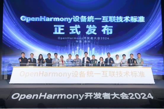 OpenHarmony开发者大会2024圆满举办 聚焦技术革新 加速开源生态繁荣 第7张