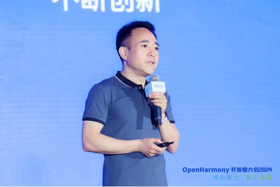 OpenHarmony开发者大会2024圆满举办 聚焦技术革新 加速开源生态繁荣 第11张