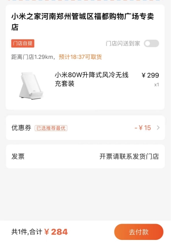 自适应各品牌手机！小米80W升降式风冷无线充284元神价：原价499元 第5张