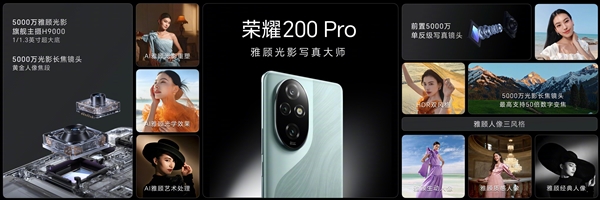 3499元！荣耀200 Pro正式发布：首发雅顾定制影像 媲美2万元写真人像效果 第9张