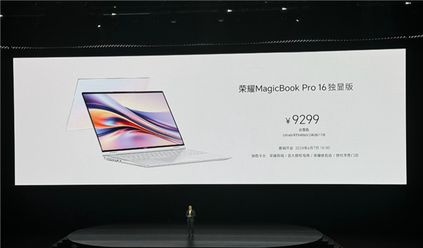 9299元 荣耀MagicBook Pro 16独显版发布：酷睿Ultra5+RTX4060 第2张