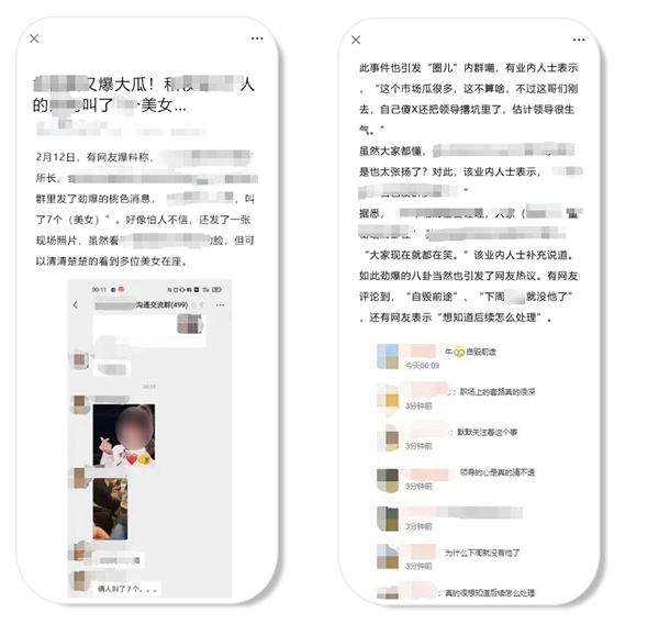 捏造内容、泄露隐私 微信出手了：最严可封号 第2张
