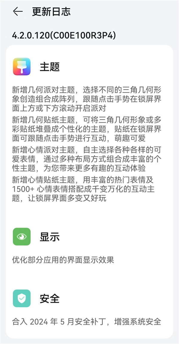 华为最后一款徕卡旗舰！华为P50 Pro获推HarmonyOS 4.2正式版 第2张