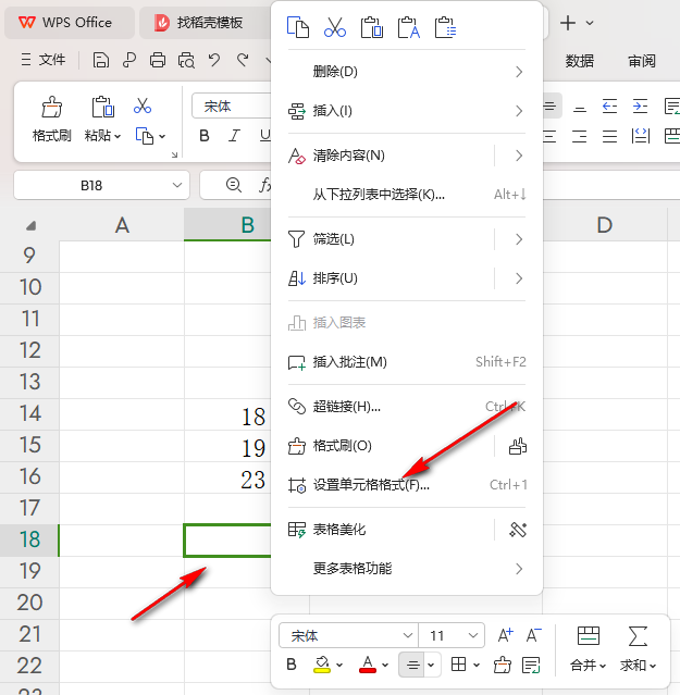 WPS表格中如何计算时长 WPS表格中计算时长的方法 第2张