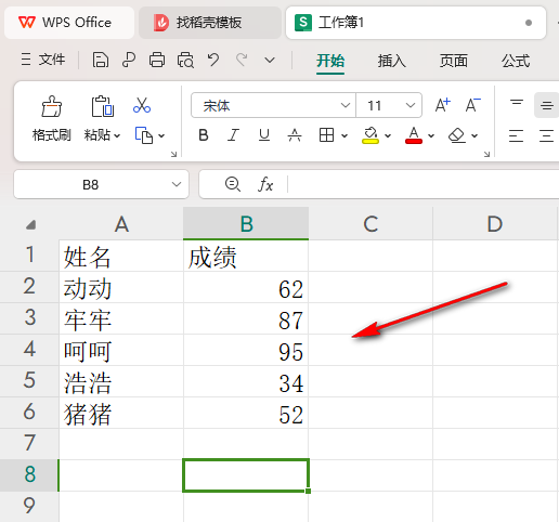 WPS如何计算累计百分比 WPS计算累计百分比的方法 第2张