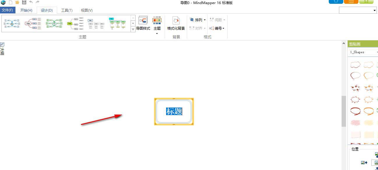 MindMapper怎么切换窗口? 思维导图多窗口打开切换窗口的技巧 第3张