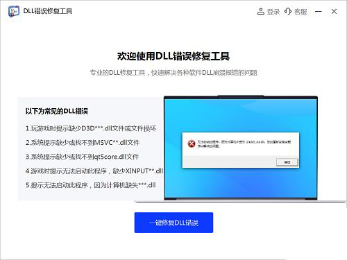 电脑提示idmmkb.dll丢失怎么办? idmmkb.dll缺失的修复技巧 第2张