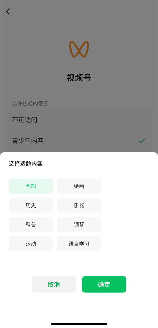 开启00后专属的微信功能 我竟然收获一个纯聊天版微信 第9张