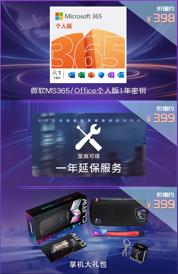 微星神影16游戏本升级BIOS：双烤功耗从170W解锁至190W 第3张