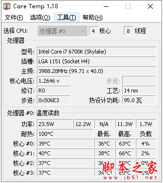 检测电脑cpu温度的软件有哪些?好用的四款cpu温度检测软件推荐 第4张