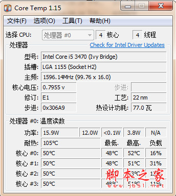 检测电脑cpu温度的软件有哪些?好用的四款cpu温度检测软件推荐 第3张