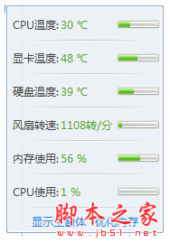 检测电脑cpu温度的软件有哪些?好用的四款cpu温度检测软件推荐 第8张