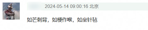 看完微博热搜 才知道原来我存10万就可以人生自由 第14张