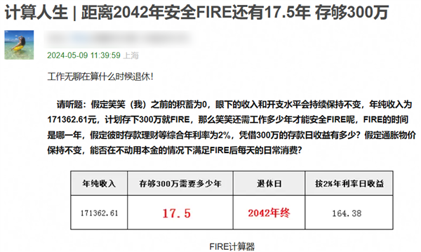 看完微博热搜 才知道原来我存10万就可以人生自由 第8张