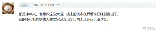 看完微博热搜 才知道原来我存10万就可以人生自由 第19张