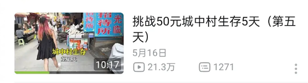 看完微博热搜 才知道原来我存10万就可以人生自由 第21张