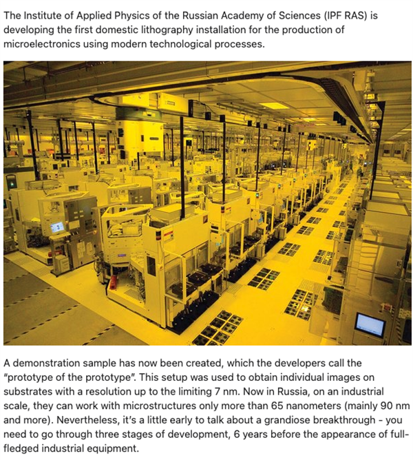 俄罗斯终于有了光刻机 技术却落后30年 第2张