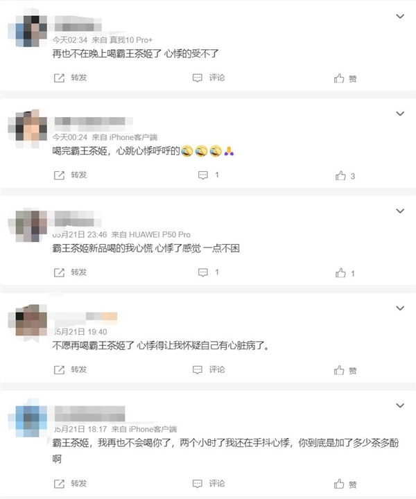 多人称喝了霸王茶姬新品心悸入院 客服：顾客可能对茶多酚过敏 第2张