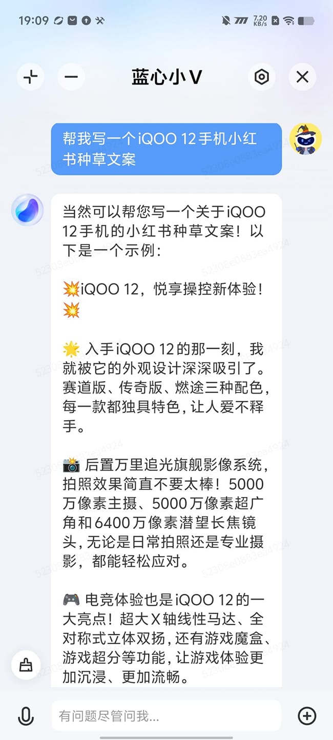 iQOO Neo9S Pro怎么样 Pro详细评测 第27张