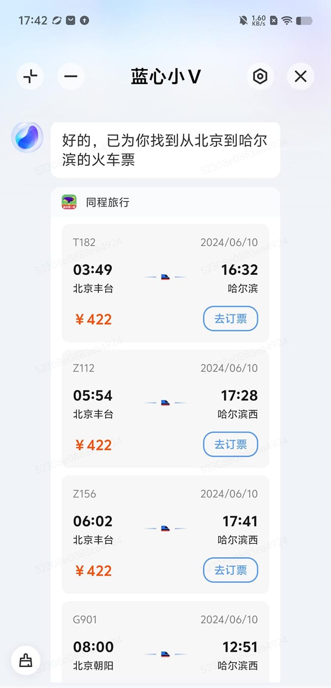 iQOO Neo9S Pro怎么样 Pro详细评测 第30张